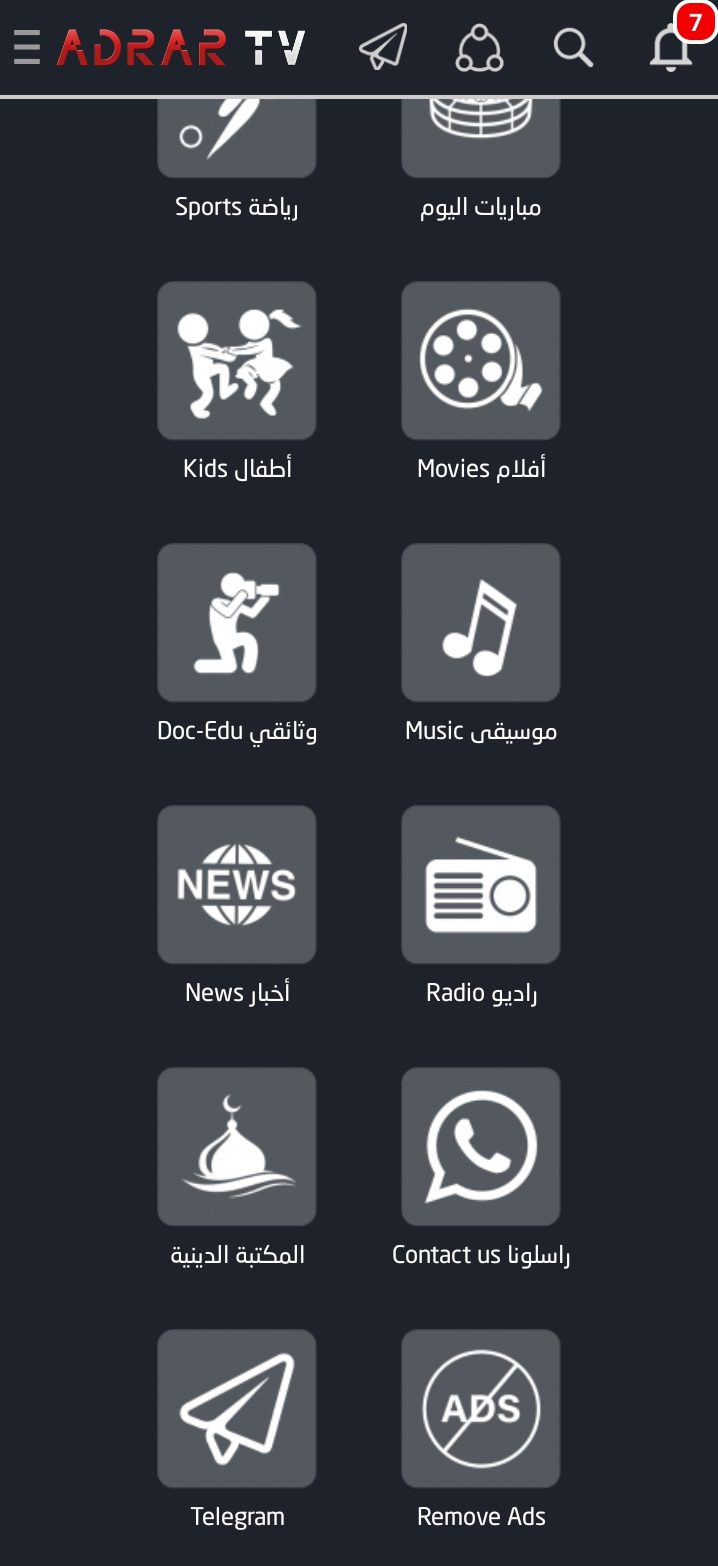 Adrar TV apk download 